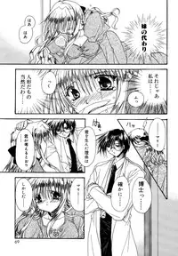 [Ryuga Syo] Boku no Shiroi Hana