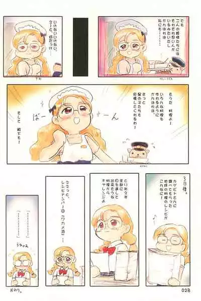 (C66) [Mutekei Fire (Yuuichi)] ND-special Volume 4 (Various)