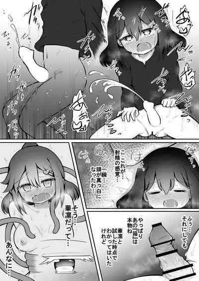 [Suizen no Mimi (Akariya Toroochi)] ForWhomOurWorks Fragments [Digital]