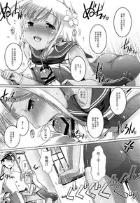 (C88) [Studio Rakkyou (Takase Yuu, Ashisyun)] Desutte (Kantai Collection -KanColle-) [Chinese] [脸肿汉化组]
