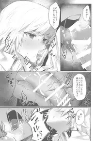 Ore no Douki ga Inran kamo Shirenai