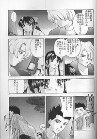 (C54) [Secret Society M (Kitahara Aki)] Yume no Mayoiji Joukan (Sakura Taisen)
