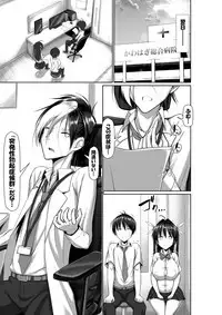 [Kawahagitei] Toppatsusei Bokki Shoukougun ~Jii Fuzen o Soete~