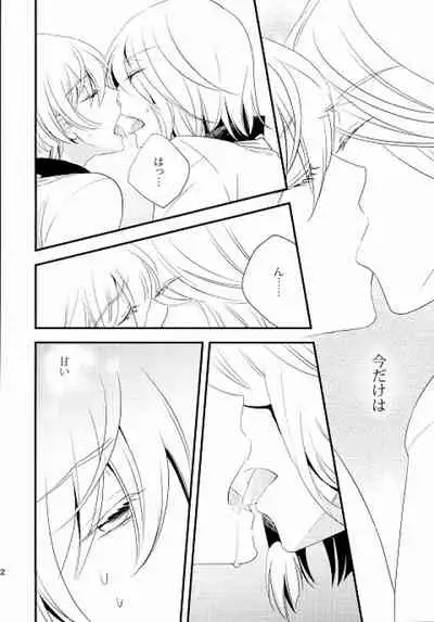 [ORANGE DOLL(Kaoruko)] karisome-no-koi (Kakumeiki Valvrave)