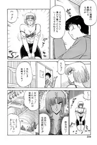[Amamiya Jun] Koi wa Miracle! v02