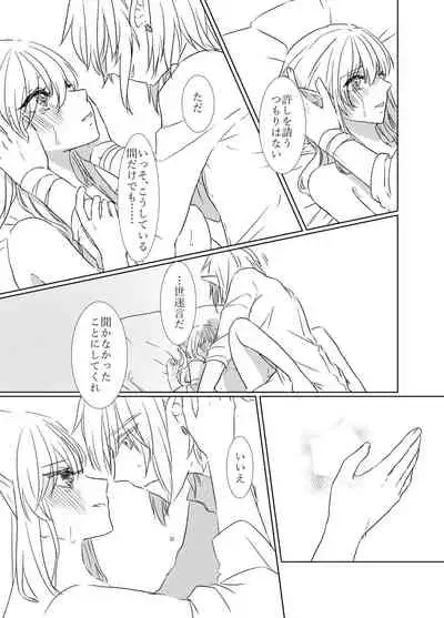 夜迷言