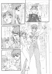 (SC24) [Power Slide (Uttorikun)] Azuki (Fate/stay night)