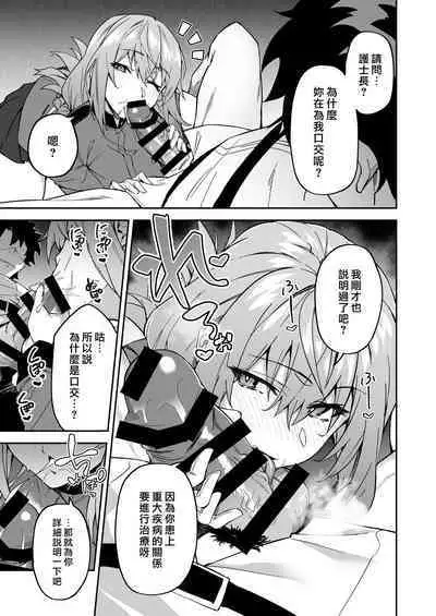 Honkaku Chiryou o Kaishi Shimasu