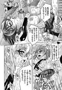 [Potekoro] Aiyoku