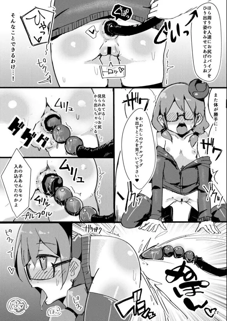 Ecchi ni Muchuu na Kimidori-san 2
