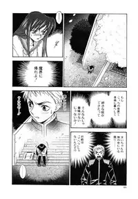 [Azuma Tesshin] Tenshi no Sasayaki Akuma no Kiss