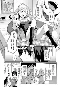 [Michiking] Ane Taiken Jogakuryou 1-5.5 [Digital]