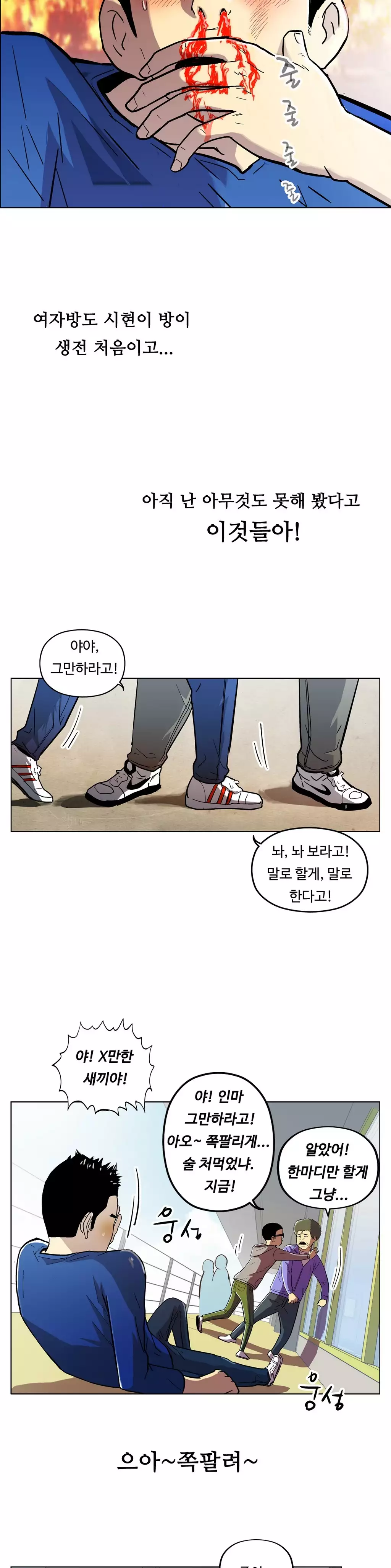 One Room Hero Ch.1-36