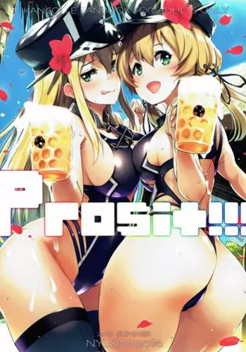(COMIC1☆10) [Nylon 100% (Nylon)] Natural Lotion!! (Kantai Collection -KanColle-) [Chinese] [空気系☆漢化]