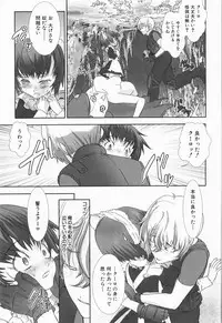[Hiiragi Masaki] Shounen maid Curo-kun ~Chigyakuhen~