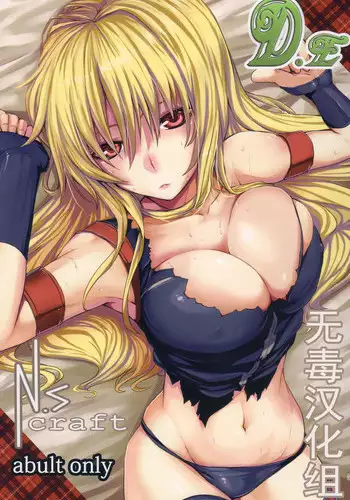 (C82) [N.S Craft (Simon)] MASSIVE WONDERS (Mahou Shoujo Lyrical Nanoha)