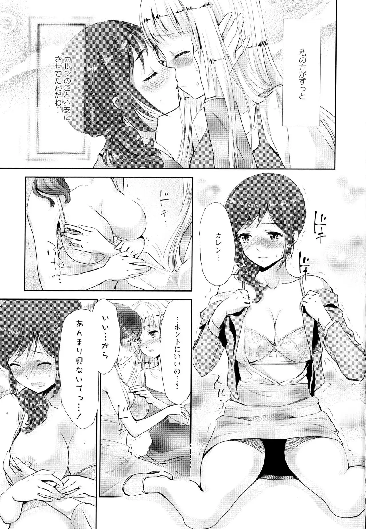 Aya Yuri Vol. 4