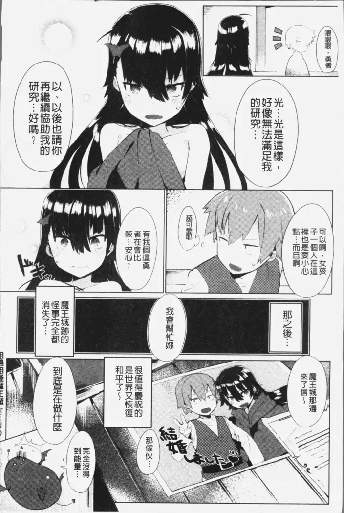 Hatsukoi Engage