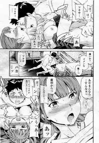 COMIC Momohime 2010-04 Vol. 114