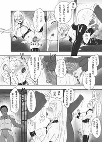 [Urainutei (Kuroinu)] Uma otoko no Niku Yome