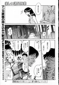 [Keno Yantarou] Tanoshii Kagai Jugyou