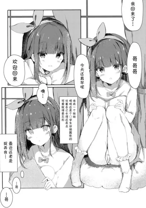 Onii-chan no Doutei Moratte Agete mo Ii yo?