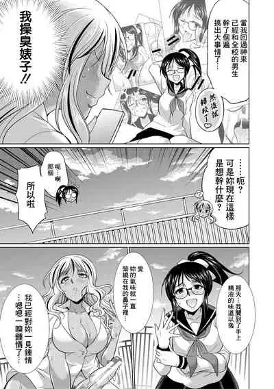 [Gekka Kaguya] Futanari Gal VS Bitch Shimai [Digital] [Chinese] [鬼畜王漢化組] [Digital]