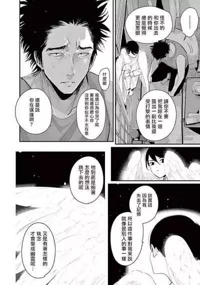 [Harada] One Room Angel Ch. 1-5[Chinese] [拾荒者汉化组] [Digital]
