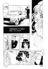 [Hitotsu Yukimoto] Choukyou Injuu Zukan