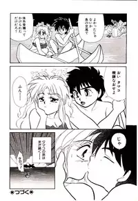 [Sawaki] Shouten Paradise