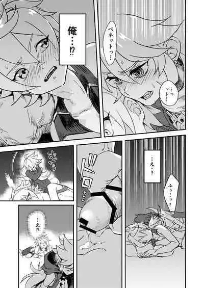 Teikyuu Kyoukou Gugu Plum - tantrum tough Wolfhook