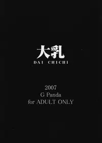 [Kyonyuukko 6] [G-PANDA (Midoh Tsukasa)] Dai Chichi (Final Fantasy VII)