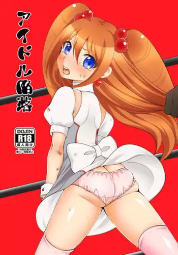 [まっつあ屋]今宵の菱●六花