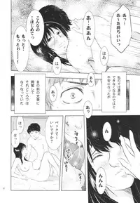 (C80) [Uramac (Masuda Tsuyoshi)] Hitozuma Bakari