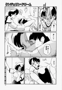 [Dozamura] Love Rough Rhapsody