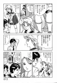瞳ダイアリー