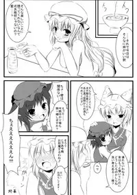 (C75) [Evo.R.B (Takayuki Hiyori)] Ranchiki! (Touhou Project)