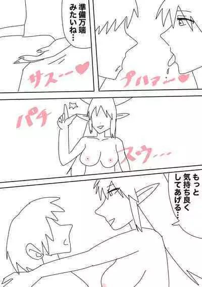 Yukionna no Yuuwaku