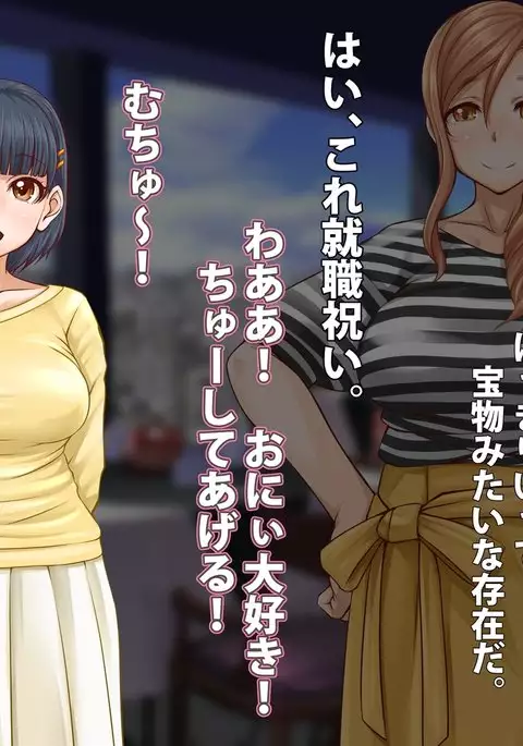 Nakayoshi Chinpo Share