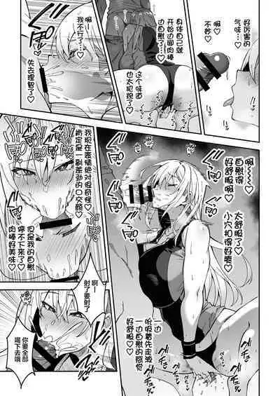 Gachihame SEX Shidou