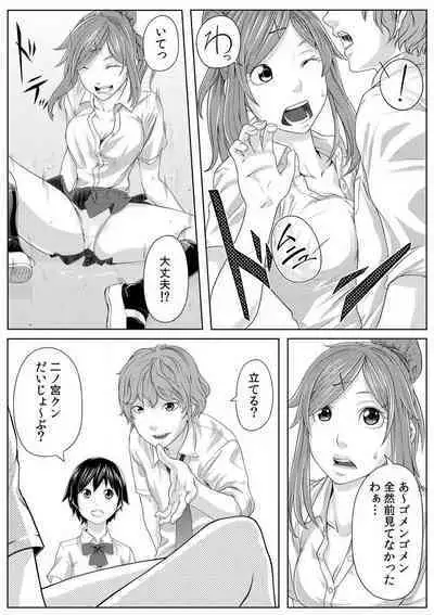 [Qunami Himehiko] Nikutai Swap! ~Osananajimi no Seichou o Tashikamete mita~ 1-4