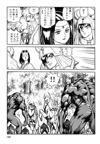 [Kono Donto] Dorei Senshi Maya I