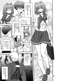 (C77) [BLUE BLOOD] BLUE BLOOD'S Vol.25 (Kanon)