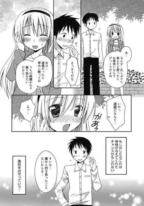 Seikatsu Shidou - Ai no Namaiki Lesson