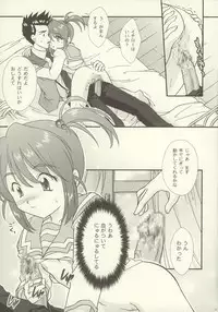 [TSK (Fuuga Utsura)] Maihime ~Karen~ 5 Paris yori. (Sakura Taisen 3)