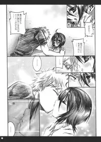 (C70) [PONCHEES (Kari) (Irohane Sui)] Seishun Sneaker (Bleach)