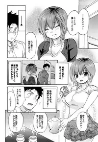 [Onda Chiro] Maigo no Bokura no H ni Tsuite