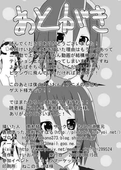 Shuugakuryokouchuu Tea Time