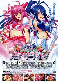 COMIC MUJIN 2011-07