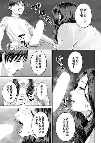 Mukidashi no Yoru